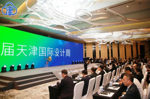 互聯(lián)·設(shè)計(jì)連接世界——第十屆天津國際設(shè)計(jì)周啟幕，探索城市資源與文化旅游融合新路徑