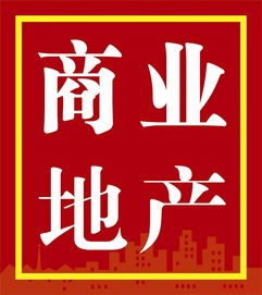 專業(yè)商業(yè)房地產(chǎn)產(chǎn)品圖片與店鋪裝修圖片 視覺營銷的雙重引擎