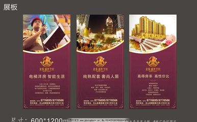 房地產(chǎn)展板 用設(shè)計(jì)點(diǎn)亮價(jià)值，讓空間訴說(shuō)未來(lái)