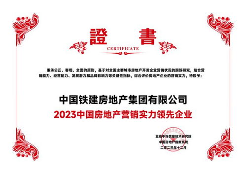 以優(yōu)質(zhì)產(chǎn)品與強勢營銷穿越行業(yè)周期 中國鐵建房地產(chǎn)集團的突圍之道